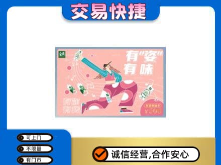 喀什购物卡回收伊利礼品卡.jpg