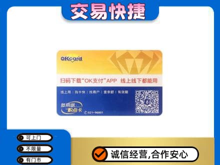喀什购物卡回收百联ok卡.jpg