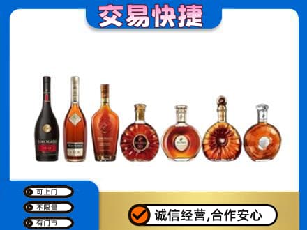 喀什洋酒回收.jpg
