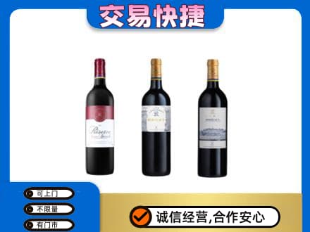 喀什洋酒回收拉菲红酒.jpg