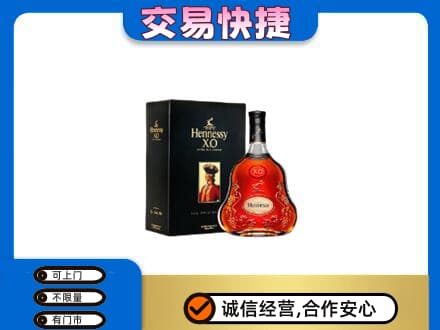 喀什高价回收轩尼诗