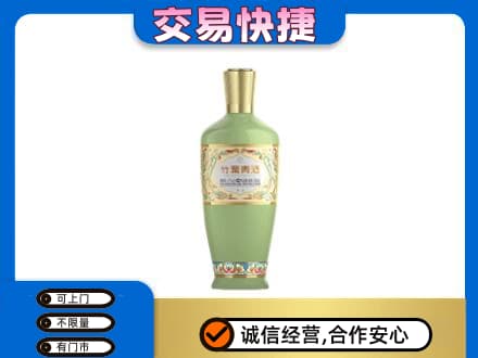 喀什名酒回收竹叶青酒.jpg
