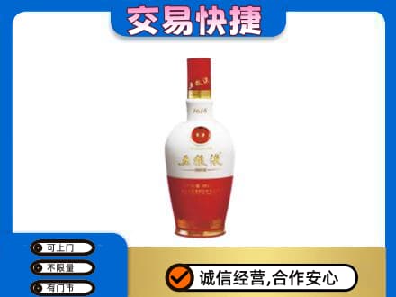 喀什名酒回收五粮液1618.jpg