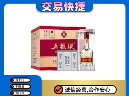 喀什名酒回收五粮液原件.jpg