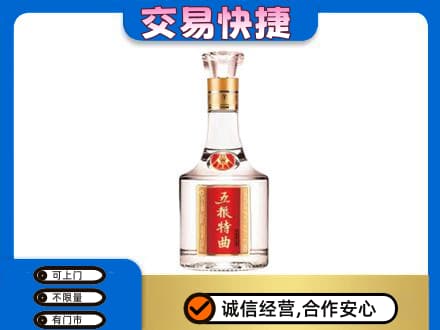 喀什名酒回收五粮特曲.jpg