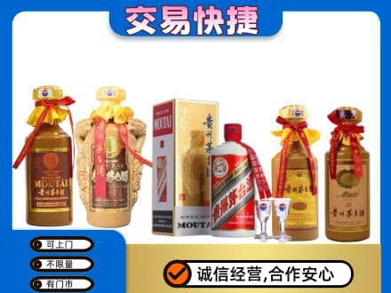 喀什茅台酒回收年份茅台.jpg