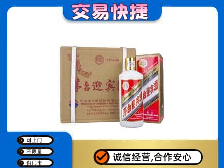 喀什茅台回收迎宾酒.jpg
