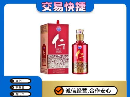 喀什茅台回收仁酒.jpg