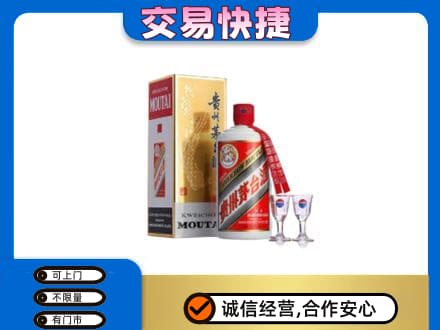 喀什茅台回收.jpg